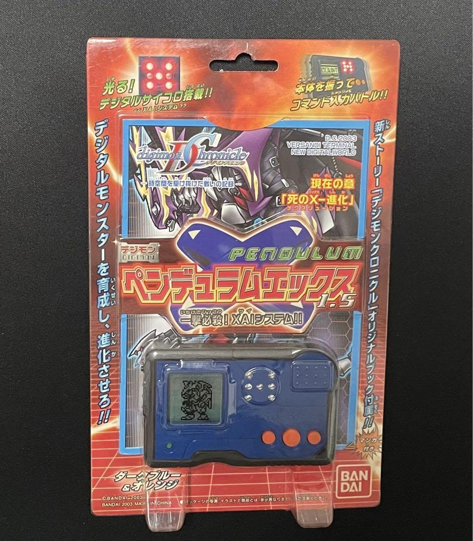 BANDAIデジモンペンデュラムエックス1.5ブルー＆オレンジ